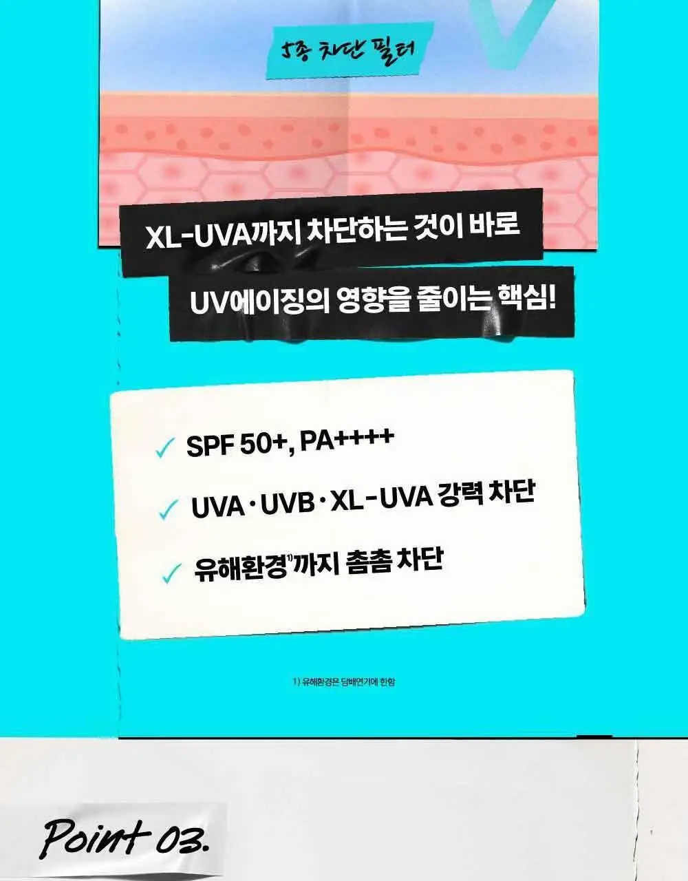 [쿨링자차] 키엘 울트라 라이트 데일리 유브이 디펜스 아쿠아 젤 30ml/60ml 상세페이지 7